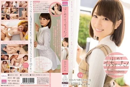 MIDE-090 [Uncensored Leaked] I came for the first time! Minami Hatsukawa