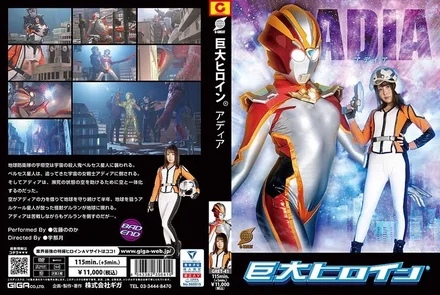 GRET-41 Giant Heroine (R) Adia Nonoka Sato