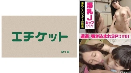 274DHT-0378 "Encounter! Caught In A Reverse Threesome #01 A Collaboration Between A Busty J-Cup And A Slender Woman.": Mgs Video <Prestige Group> Adult Video Distribution Site