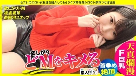 483SGK-088 Rena