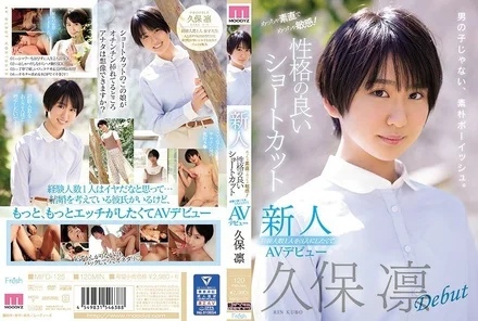 MIFD-125 The newcomer is very honest and very sensitive! - Rin Kubo makes her AV debut because she wants to increase the number of people with shortcut experience from 1 to 3 with a good personality.