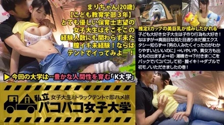 300MIUM-275 [Must see! - Innocent first iki] A female college student who loves children also loves making children! - It should be ⇒ As serious as it looks, I still don't know vaginal ecstasy ⇒ "I hope it's easy to understand that I got like a man." Pakopako this in the back for the first time and vaginal cum! - ⇒The volume that I received for the first time in double! - : Private Pakopako Women's University Female College Student and Truck Tent Immediately Saddle Trip Report.057