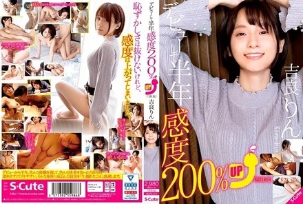 SQTE-312 Six months after debut, sensitivity 200% UP (compared to our company) Rin Kira