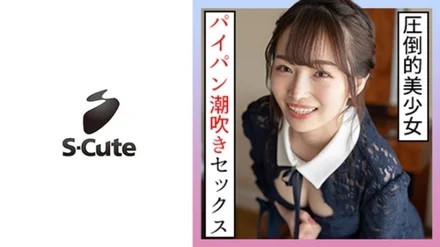 229SCUTE-1259 Miria (20) S-Cute Squirting SEX as it is done