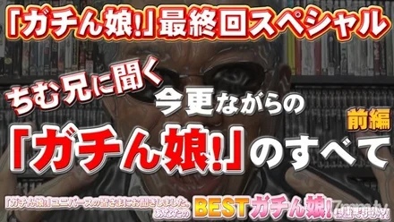 GACHIG-1158 gachi1158 Gachinmusume! - -Final special first part-