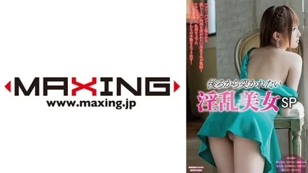 071MXDLP-0131 Horny Beauties Who Want To Be Pounded From Behind SP Risa Shimizu Erika Ichigobeni Nono Mizusawa Narumi Ayase Nozomi Aso