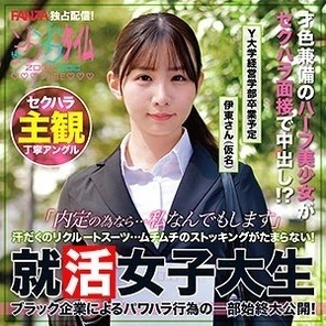 ZOCT-048 Ito-San