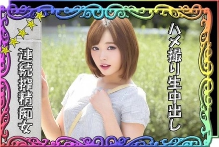 520SSK-023 Yui-Chan