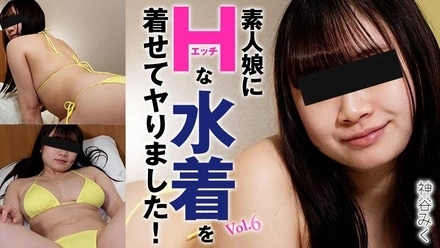 HEYZO-3719 Miku Kamiya [Kamiya Miku] I dressed an amateur girl in a sexy swimsuit and did it! Vol.6 - Uncensored adult video HEYZO