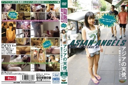 KTKA-001 Asia's Angel in the Land of Smiles, Bangkok, Thailand, Foi Edition