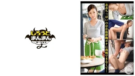 SIMD-013 The more you feel her nipples being kneaded, the more her abs stand out. A beautiful clerk with a toned, slim body [No bra/Small breasts/Nipple kneading/Small breast titty fuck]