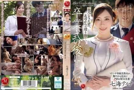 JUR-759 [Uncensored Leaked] After the graduation ceremony... A gift from your stepmother to you, now an adult.