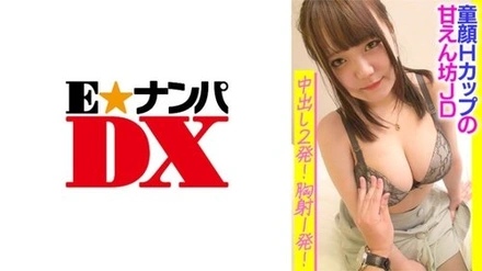 285ENDX-366 Mirei
