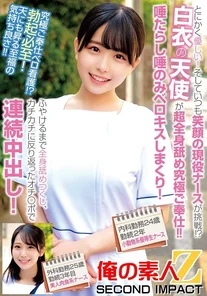 765ORECS-240 Anyway, it's kind! - And the always smiling active nurse takes on the challenge! - ? - An angel in a white coat licks the whole body and provides the ultimate service! - ! - Only spitting and saliva is kissed! - I licked her whole body until it got wet, and then I made her cum continuously with my stiffly curved penis! - Worked in internal medicine 24 years old, 2 years of work Small animal honors nurse Worked in surgery 25 years old, worked 3 years...