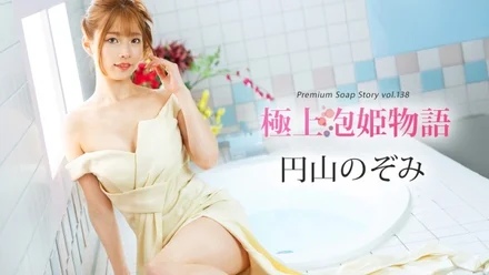 Caribbeancom-041225-001 The Best Soap Princess Story Vol.138
