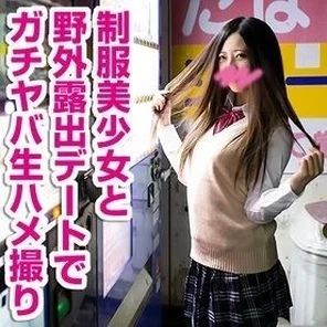 FC2-PPV-1454239 <Outdoor Gonzo> This cuteness without processing !! Extremely dangerous exposure date in the park at night with a uniform beautiful girl! Ona Blow Raw Saddle Overdoing naked walk and over 43 minutes !! With bonus gravure!