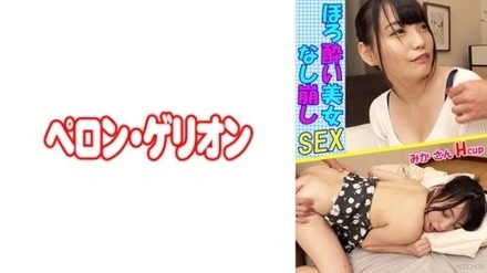 594PRGO-059 Mika