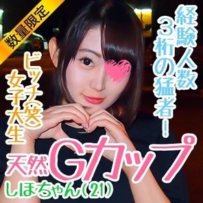 FC2-PPV-1233100 [Limited quantity] A fierce man with 3 digits of experience! - Natural G cup bitch female college student who wants to do H with various people I want you not to UP, so I will run away. - [Early purchase and download are recommended]