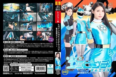 SPSD-18 Heroine Ero Pinch Omnibus Saint Ninja Sentai Kageranger Tachibana Kyoka