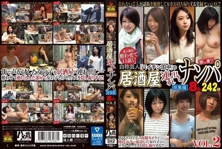 HAME-035 A self -proclaimed entertainer "Paichin Tanaka" taken out of a pub with Nampa 8 people Vol.2
