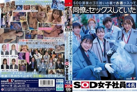 SDJS-366 SOD Late-night trash picking behind the scenes, four female SOD employees had sex with their coworkers after drinking