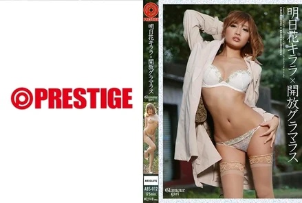 ABS-012 [Uncensored Leaked] "Asuka Kirara x Open Glamorous": MGS Video <Prestige Group> Adult Video Distribution Site