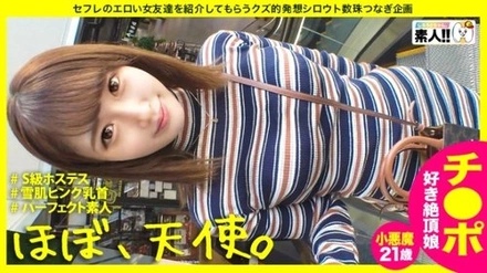 483SGK-054 Amane-Chan