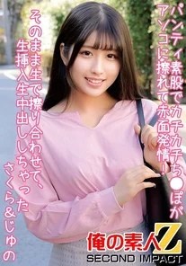 ORECS-081 When they rub their hard cocks against each other's pussy with their panties, they blush and get horny! Their crotches are covered in embarrassing juices! They rub their cocks together raw and end up inserting and cumming raw. Sakura & Juno