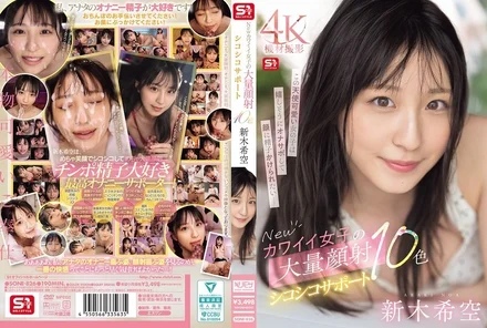 SONE-826 [Uncensored Leaked] New Cute Girls' Massive Facial Jerking Support 10 Colors Araki Nozomi