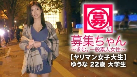 261ARA-349 [Slender Big Tits] 22 Years Old [Bimbo Female College Student] Yuna-chan Visits! - Basically, she keeps 10 sex friends. - "Purely I like sex " The blowjob technique that has more than 100 cocks in its mouth is not dated! - Karideka thick ◯ npo screwed in [fainting gachiiki] "Bimbo? - That's not right, I'm a popular man " First of all, it's insanely erotic! -