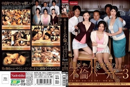 NATR-166 Affair party of hungry married women (♀3×♂3) Part3