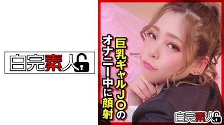 494SIKA-310 Facial cumshot during masturbation of big breasted gal J