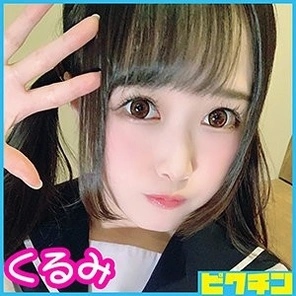 PCHN-008 Kurumi-chan