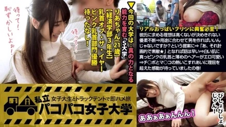 300MIUM-349 sensitive! - Pink Nipple] Third-year business student, lack of Kyunkyun. - My ideals for a boyfriend aren't high (I'd say), but I'm indecisive and can't decide. - To the proposal ⇒ "Oh, that's planned and nice ", the story is fast ⇒ White skin, bright pink nipples and thin hair are erotic cute ⇒ Ji Po and Ma Co's hot rubbing theory Exceeding excitement was waiting Volume: Private Pakopako Women's University Female college student and truck tent immediately Saddle trip Report.073