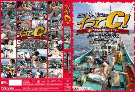 CT-27 Go To The Ends Of Japan! First Large Fishing Boat Sex Tour: Several Beautiful Women