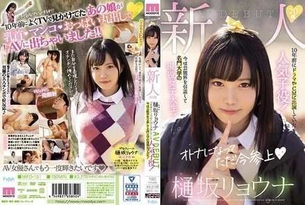 MIFD-151 [Uncensored Leaked] Newcomer, 20 years old Hisaka Ryona AVDEBUT A popular child actor who appeared in dramas and commercials 10 years ago! - He is now a current female university student at a prestigious university who has retired from the entertainment industry!