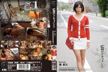 ATID-247 [Uncensored Leaked] Confinement Documentary Minato Riku