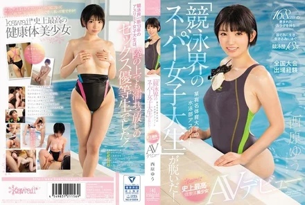 KAWD-854 [Uncensored Leaked] A swimming club athlete at a certain famous sports university, "super female college student from the competitive swimming world," has taken off! - Kawaii* The best healthy and beautiful girl in history, AV debut Nishihara Yu