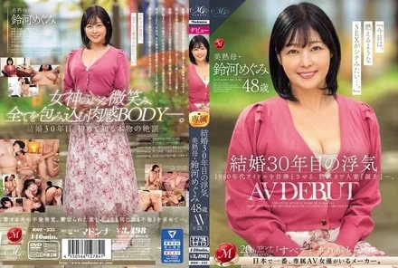 ROE-235 [Uncensored Leaked] cheating after 30 years of marriage Beautiful mature mother Suzukawa Megumi 48 years old AV DEBUT