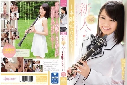 KAWD-747 Newcomer! Kawaii* Exclusive: A Real-Life Music College Student With Only One Experience, Chisato Seta Makes Her AV Debut