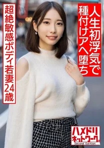 HMDNV-583 [Tall, Beautiful-Legged Housewife] 24-year-old young wife with an incredibly sensitive body who cums over and over again. Her first affair leads to a throbbing orgasm, and she's impregnated and piston-fucking her way to orgasm in this POV video [Newlywed Cuckolding is the Best!!]