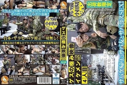 CMI-131 The Ultimate Video Of A Handsome Man Brought In, The Fourth