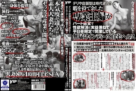 GODR-1075 Delis and store-based systems are outdated! - ! - A full-time housewife who has a lot of free time is working as a part-time worker to relieve her sexual desire and make a profit by opening a non-delivery indie home health business only during weekday afternoons.This sex industry is hot right now! - !