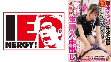 109IENFH-28603 Full Voyeur Shooting Extreme Rare Back Option Difficult To Reservation God Men's Esthetic Lady's Ejaculation Unlimited Raw Insertion Creampie Irma