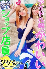 FC2-PPV-1160355 [Lodging Orgy/Single Special 2] When I used Pikaru-chan, an idol clerk with super angry waves, I was begged for sex until morning.