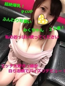 FC2-PPV-1023295 Japan's best boobs⁉ Cute ~ Super huge breasts Pcup Miku-chan 23-year-old fluffy fucking! - Please use my boobs Erotic girls who volunteered for themselves