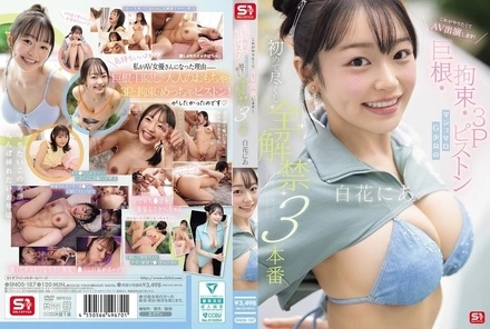 SNOS-187 [Uncensored Leaked] SNOS-187 [Uncensored Leaked] - This is what I want to do, so I'm appearing in an adult video! Huge cock, bondage, 3P piston, Marshmallow G girl's first time, all uncensored, 3 scenes, Shirahana Nia