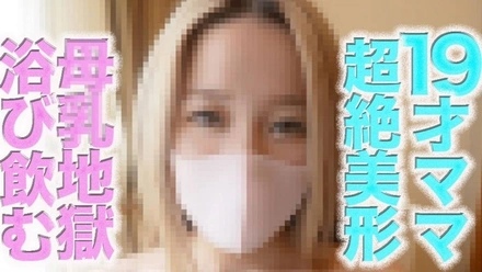 FC2-PPV-4887468 19-year-old's boobs are flying everywhere!! FC2's best talent!! Full face reveal! Boobs are flowing and flying! Boobs are flying everywhere! Absolutely gorgeous! Godly figure! Godly boobs! Completely first shoot!! 539th private shoot
