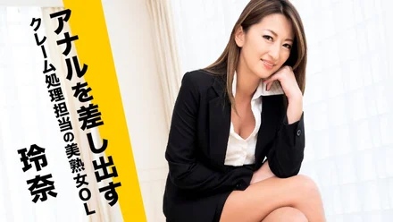 Caribbeancom-090724-001 Beautiful mature office lady in charge of handling complaints who presents her anus