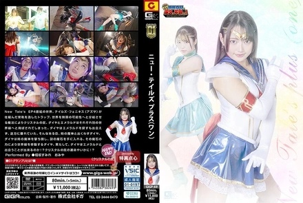 GIGP-69 [G1] New Tale's plus (One) Sumire Aisaka